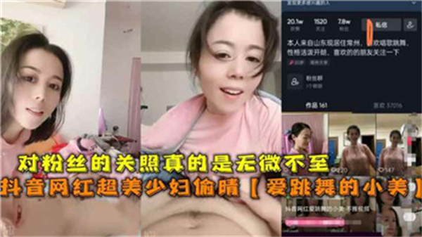 女神对粉丝的关照无微不至 下面那张嘴也没闲着！